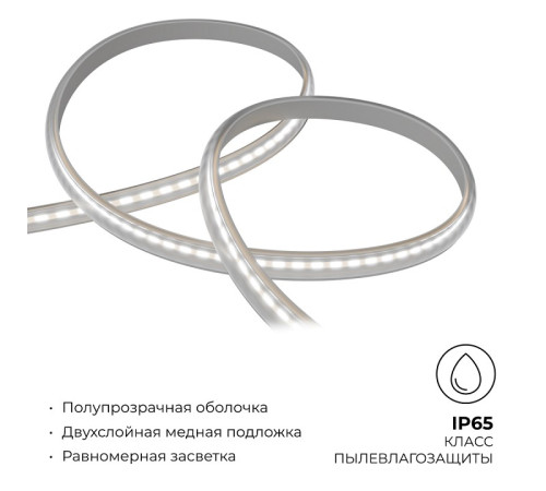 Лента светодиодная Apeyron Electrics 17-54