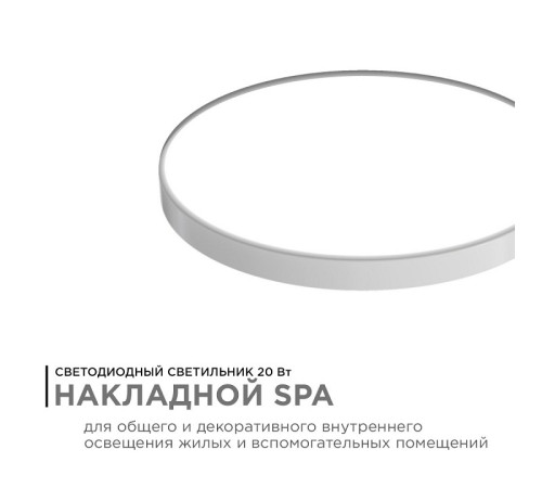 Накладной светильник Apeyron Electrics 18-142