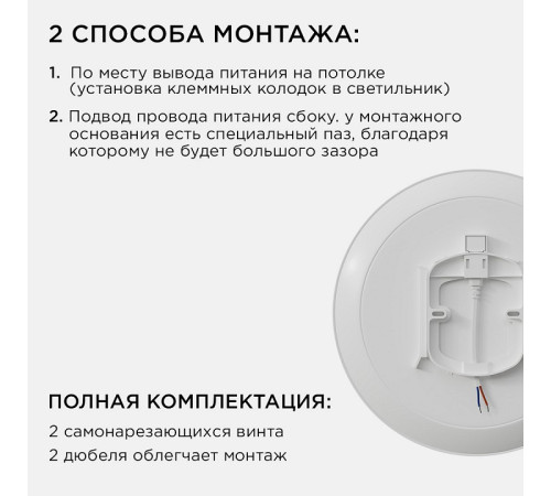 Накладной светильник Apeyron Electrics 18-142