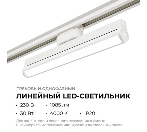 Накладной светильник Apeyron Electrics 25-21