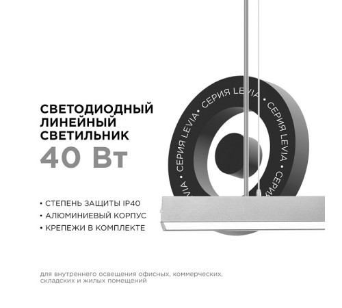 Модульный светильник Apeyron Electrics 30-11