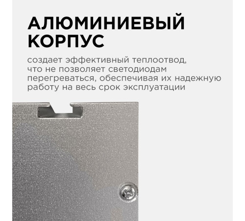 Модульный светильник Apeyron Electrics 30-11