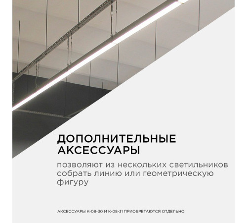 Модульный светильник Apeyron Electrics 30-11