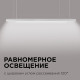 Модульный светильник Apeyron Electrics 30-11