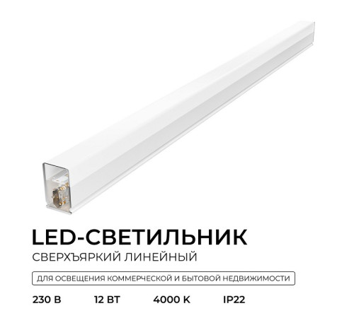 Накладной светильник Apeyron Electrics 30-45