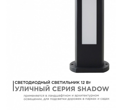 Наземный низкий светильник Apeyron Electrics 31-11