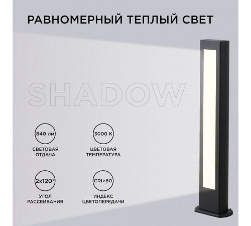 Наземный низкий светильник Apeyron Electrics 31-11