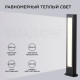 Наземный низкий светильник Apeyron Electrics 31-11
