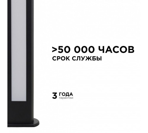 Наземный низкий светильник Apeyron Electrics 31-11