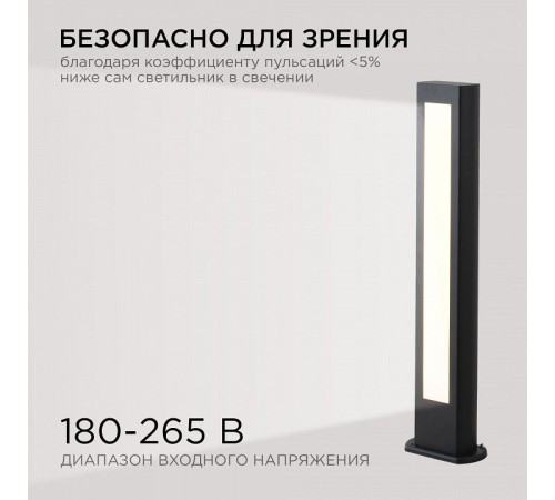 Наземный низкий светильник Apeyron Electrics 31-11
