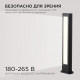 Наземный низкий светильник Apeyron Electrics 31-11