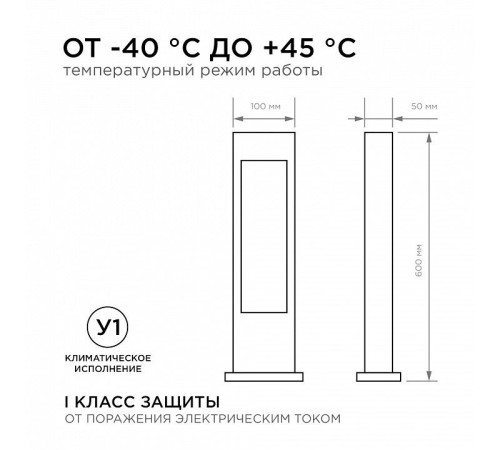 Наземный низкий светильник Apeyron Electrics 31-11