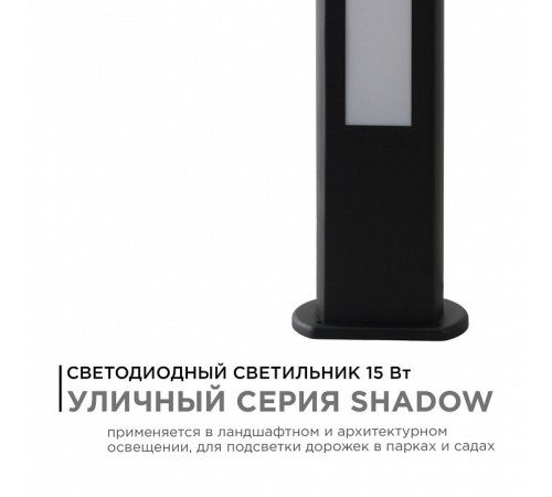 Наземный низкий светильник Apeyron Electrics 31-12