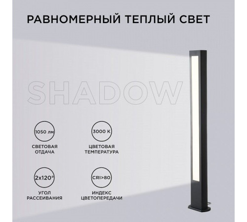Наземный низкий светильник Apeyron Electrics 31-12