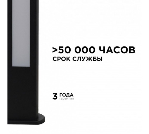 Наземный низкий светильник Apeyron Electrics 31-12