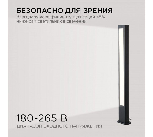 Наземный низкий светильник Apeyron Electrics 31-12