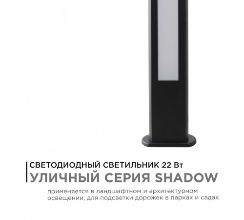 Наземный высокий светильник Apeyron Electrics 31-13