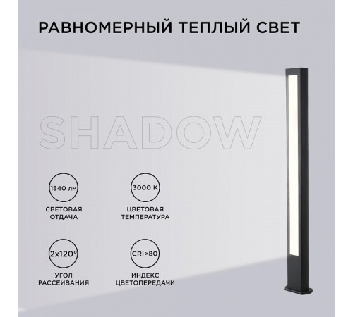 Наземный высокий светильник Apeyron Electrics 31-13