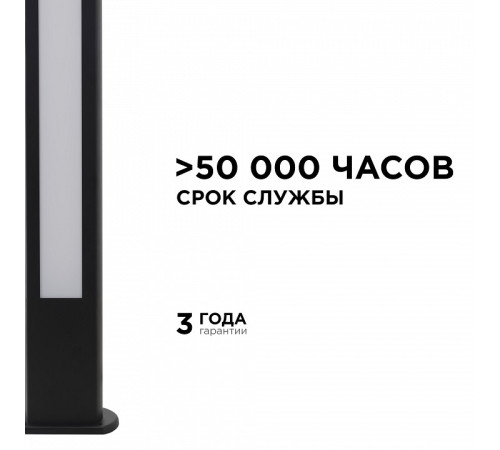 Наземный высокий светильник Apeyron Electrics 31-13