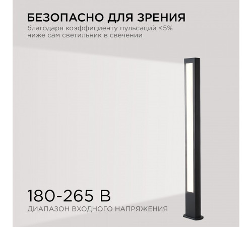 Наземный высокий светильник Apeyron Electrics 31-13