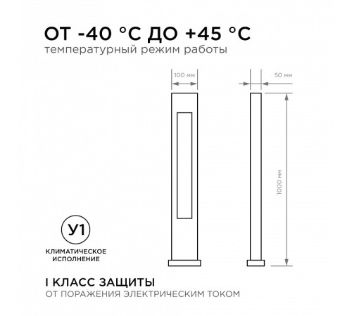 Наземный высокий светильник Apeyron Electrics 31-13