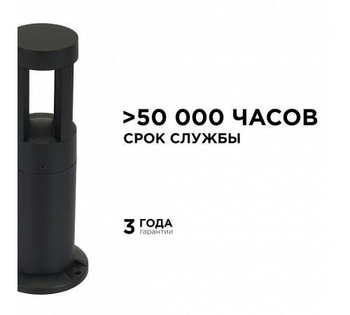 Наземный низкий светильник Apeyron Electrics 31-14