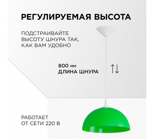 Подвесной светильник Apeyron Electrics Кэнди НСБ 21-60-212