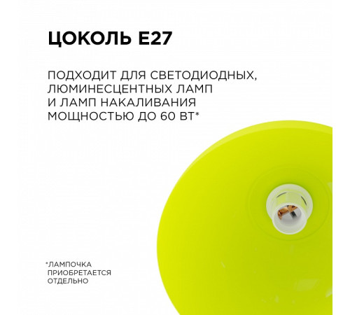 Подвесной светильник Apeyron Electrics Кэнди НСБ 21-60-222