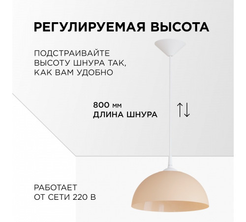 Подвесной светильник Apeyron Electrics Кэнди НСБ 21-60-232