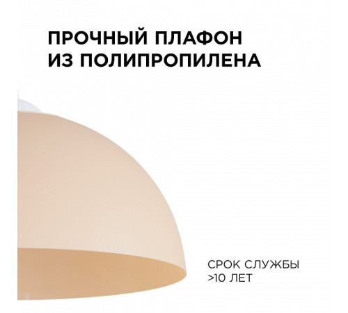 Подвесной светильник Apeyron Electrics Кэнди НСБ 21-60-232