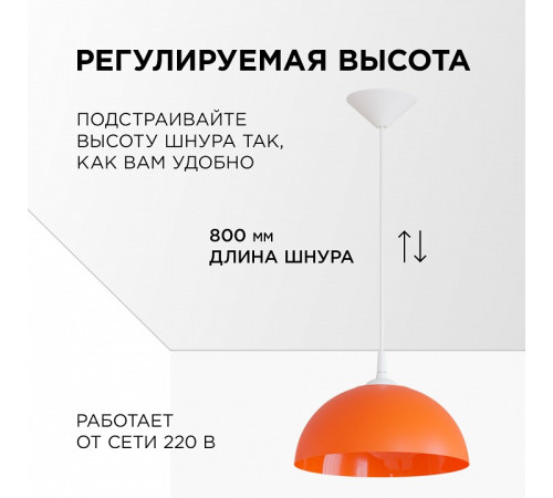 Подвесной светильник Apeyron Electrics Кэнди НСБ 21-60-242