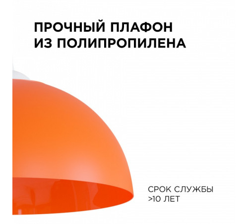 Подвесной светильник Apeyron Electrics Кэнди НСБ 21-60-242