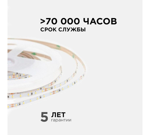 Лента светодиодная Apeyron Electrics R00-378