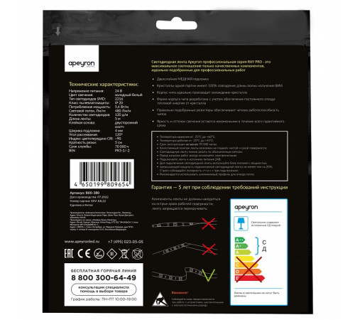Лента светодиодная Apeyron Electrics R00-380