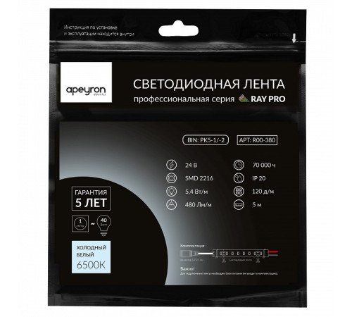 Лента светодиодная Apeyron Electrics R00-380