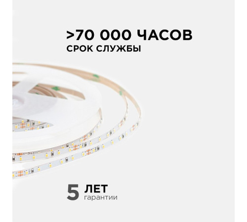 Лента светодиодная Apeyron Electrics R00-380