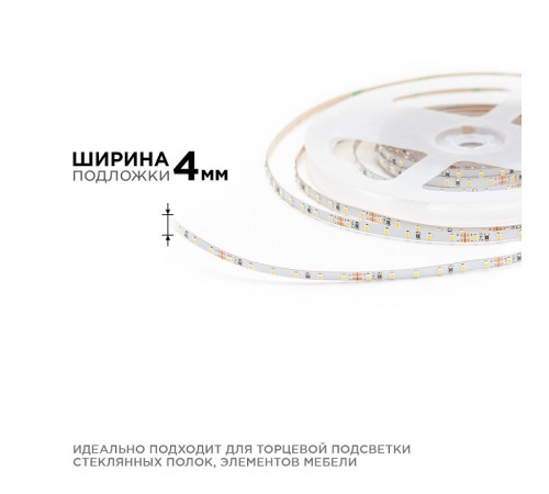 Лента светодиодная Apeyron Electrics R00-380