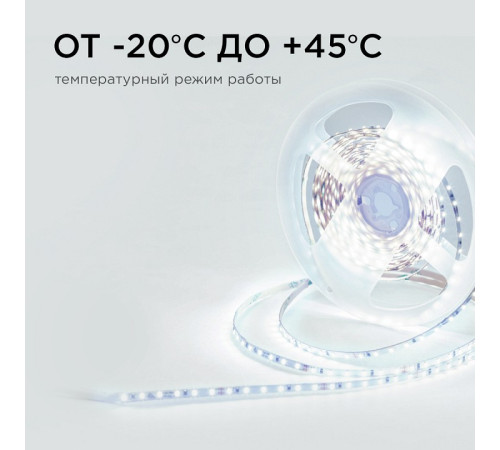 Лента светодиодная Apeyron Electrics R00-380
