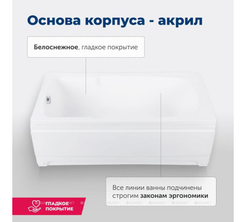 Ванна акриловая Aquanet Extra 150x70 с каркасом 00209630