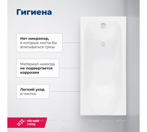 Ванна акриловая Aquanet Nord New 150x70 в комплекте 00242401