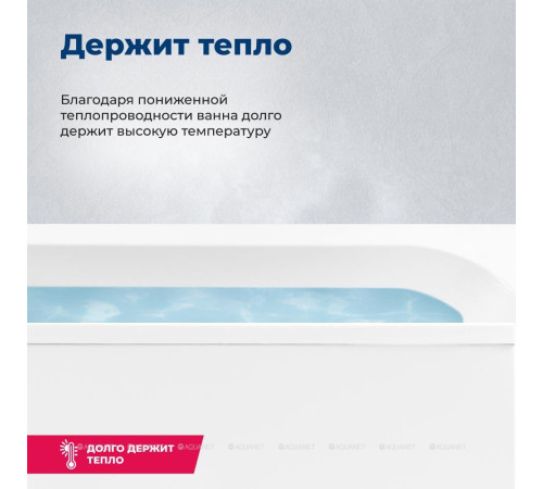 Ванна акриловая Aquanet West 120x70 см в комплекте 00205558