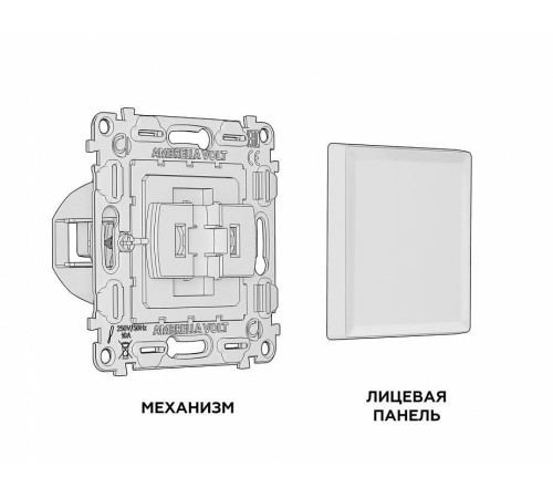Выключатель перекрестный одноклавишный без рамки Ambrella Volt Quant MA601030