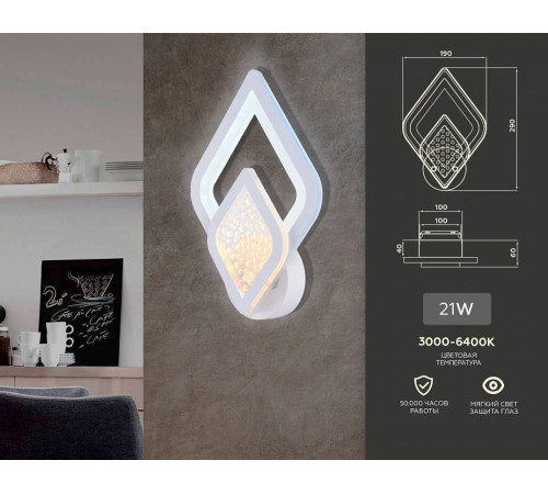 Бра светодиодное Ambrella light FA FA4289