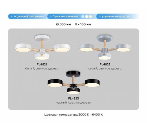 Люстра на штанге Ambrella light Fusion 1 лампа FL4821
