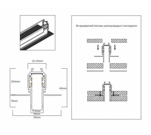 Трек встраиваемый Ambrella Light TRACK SYSTEM GL1925