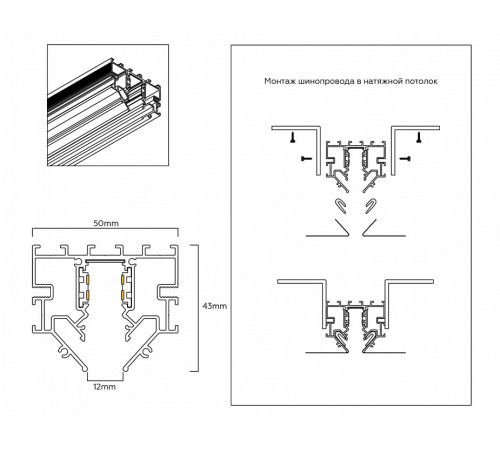 Трек встраиваемый Ambrella Light TRACK SYSTEM GL1950