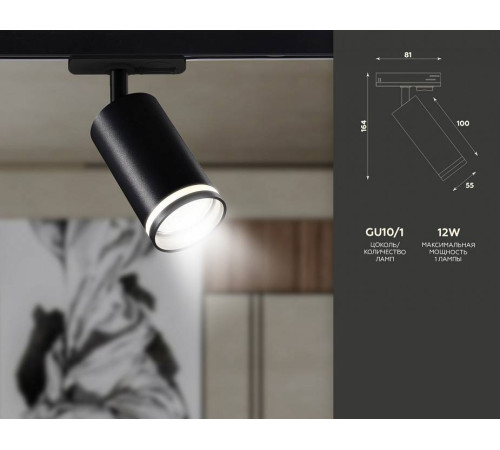 Светильник на штанге Ambrella Light GL GL5202