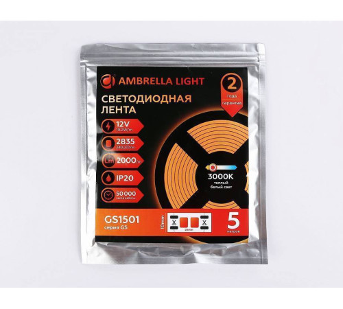 Лента светодиодная Ambrella Light GS GS1501