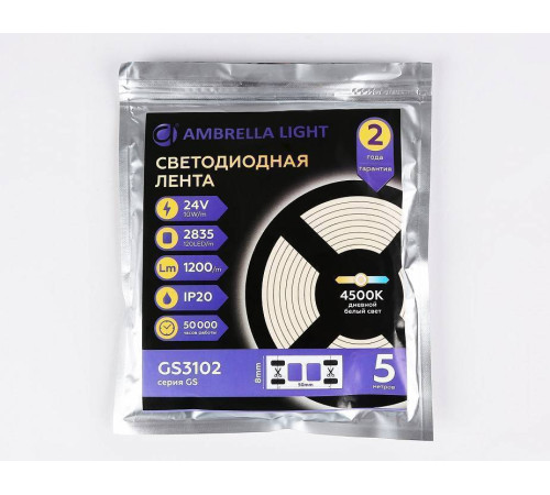 Лента светодиодная Ambrella Light GS GS3102