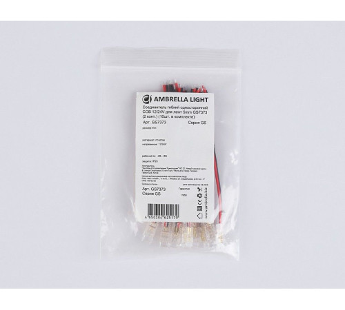 Соединитель лент гибкий Ambrella Light GS7373
